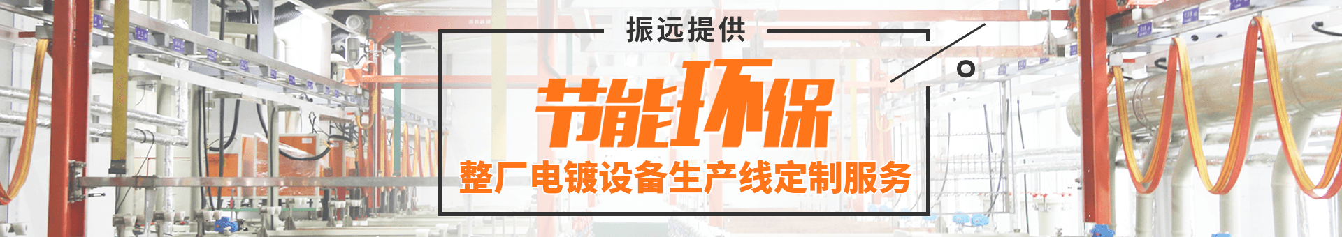 振遠(yuǎn)環(huán)?？萍?></li>
					</ul>
				</div>
			</div>
					<div   id=