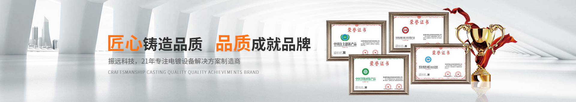 振遠(yuǎn)環(huán)?？萍糱anner